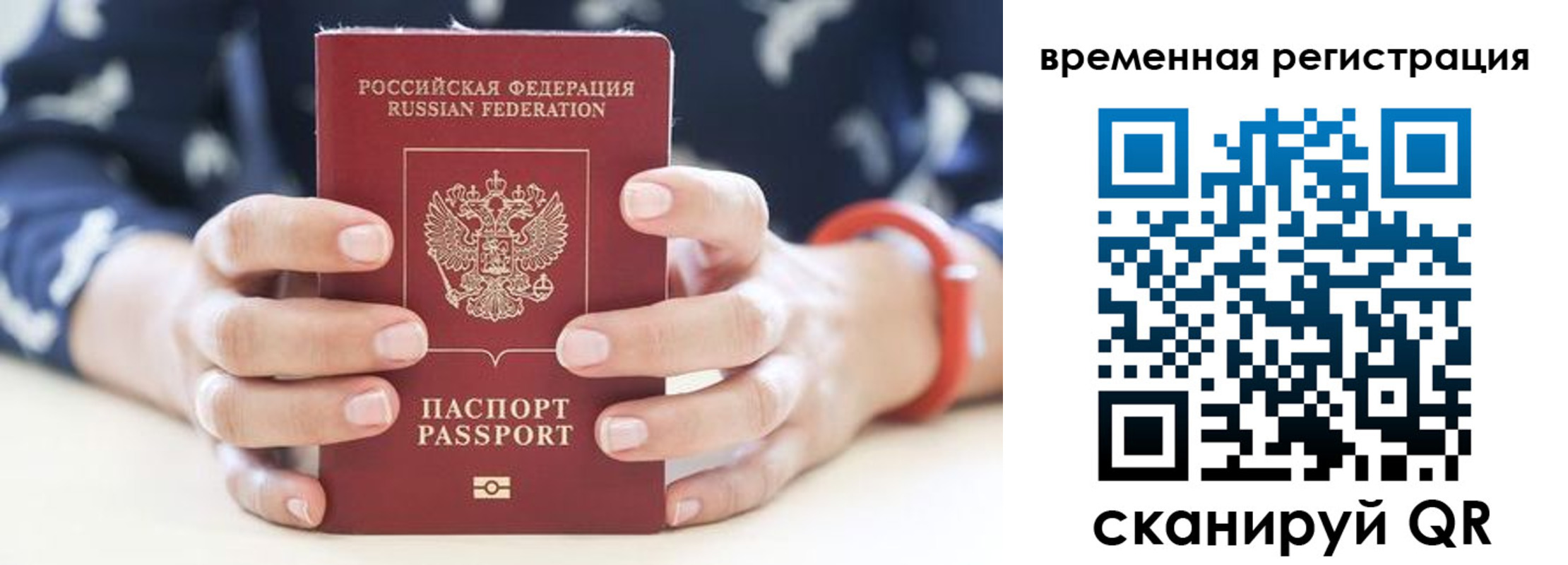 временная регистрация законно в Среднеуральске