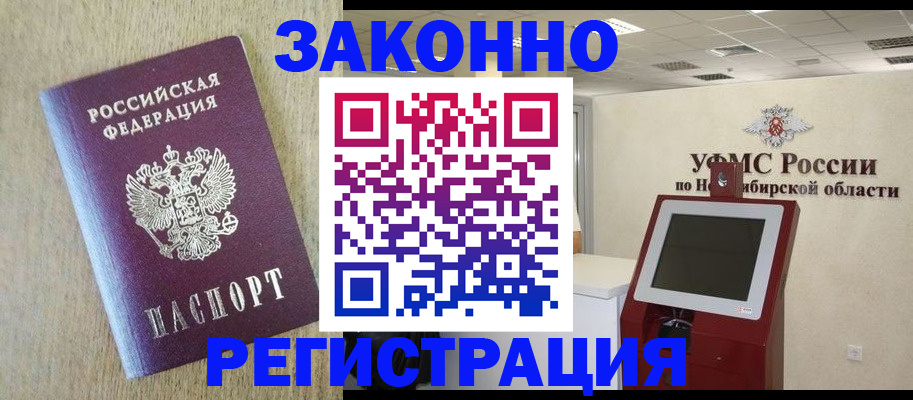 миграционный учет в Среднеуральске